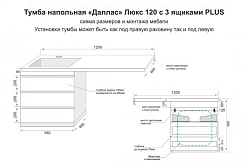 Style Line Мебель для ванной Даллас 120 Люкс R 3 ящ., белая – фотография-11